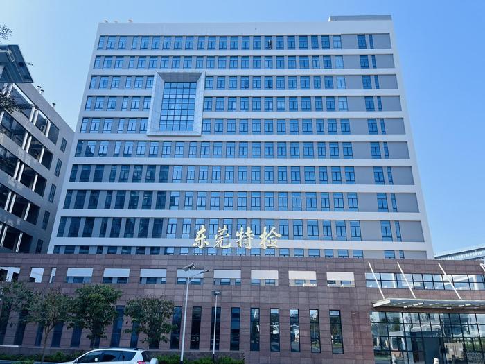林芝广东省特种设备检测研究院东莞检测院实验室设备及配套服务项目
